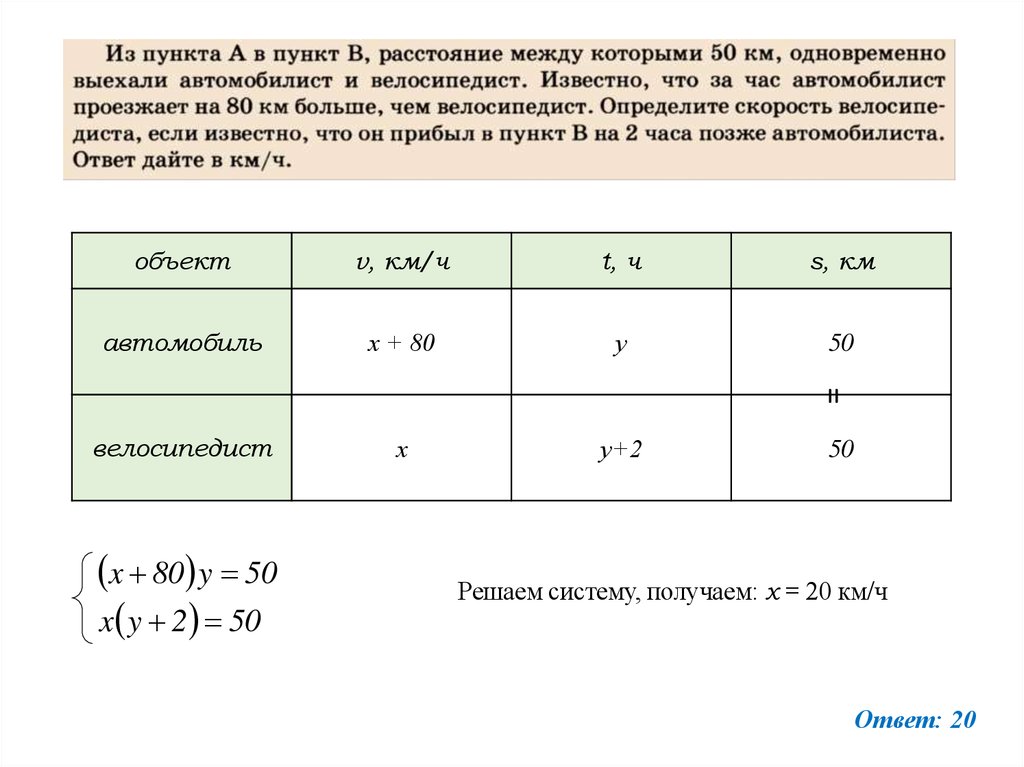 Текстовые задачи на смеси