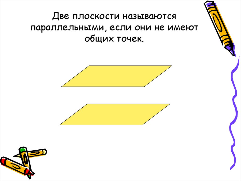 Две плоскости параллельны если они. Две плоскости называются параллельными если они не имеют общих точек. Две плоскости называются параллельными. Плоскости называются параллельными если. Две параллельные плоскости.