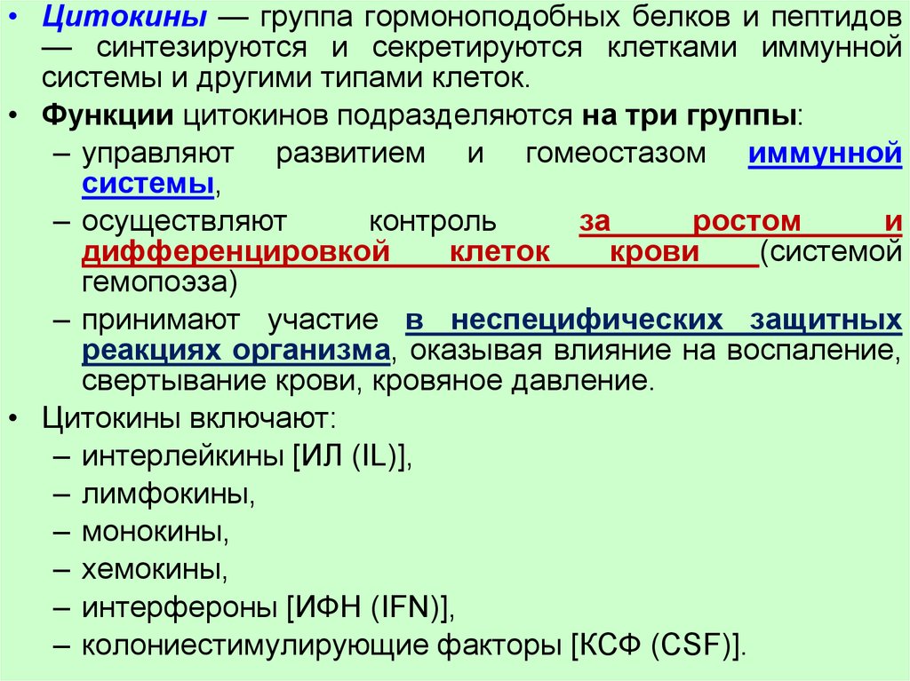 Белки в инфекционном процессе