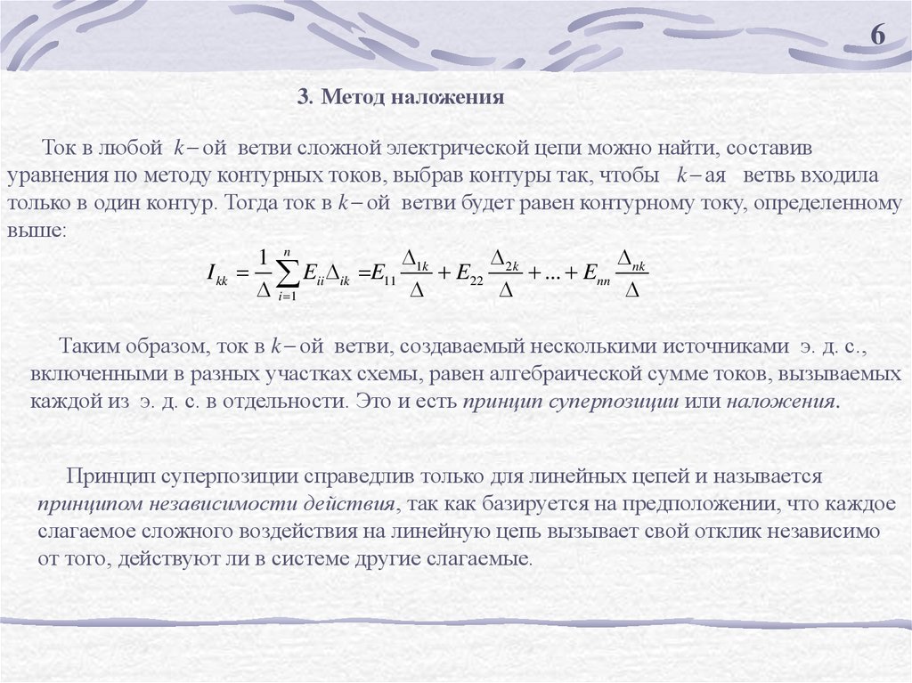 Синтаксический анализ как художник создает пейзажную картину так и целый