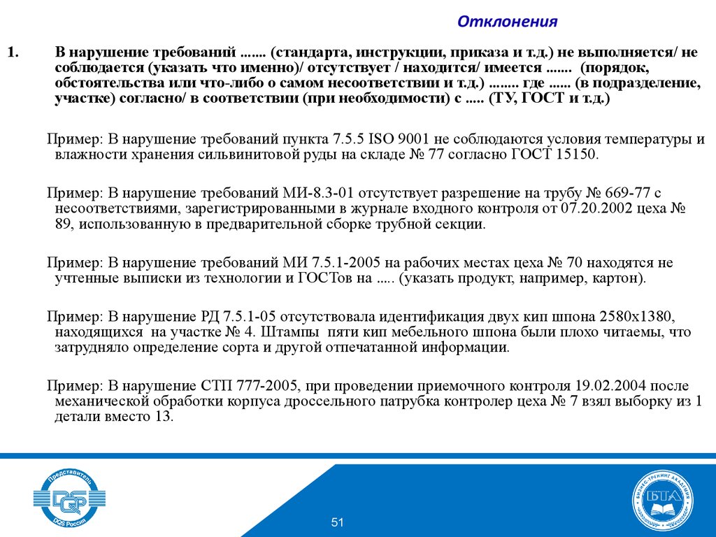 Рекомендации и стандарты