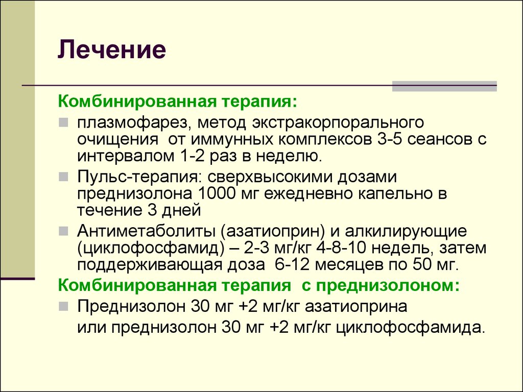 Итраконазол пульс терапия схема