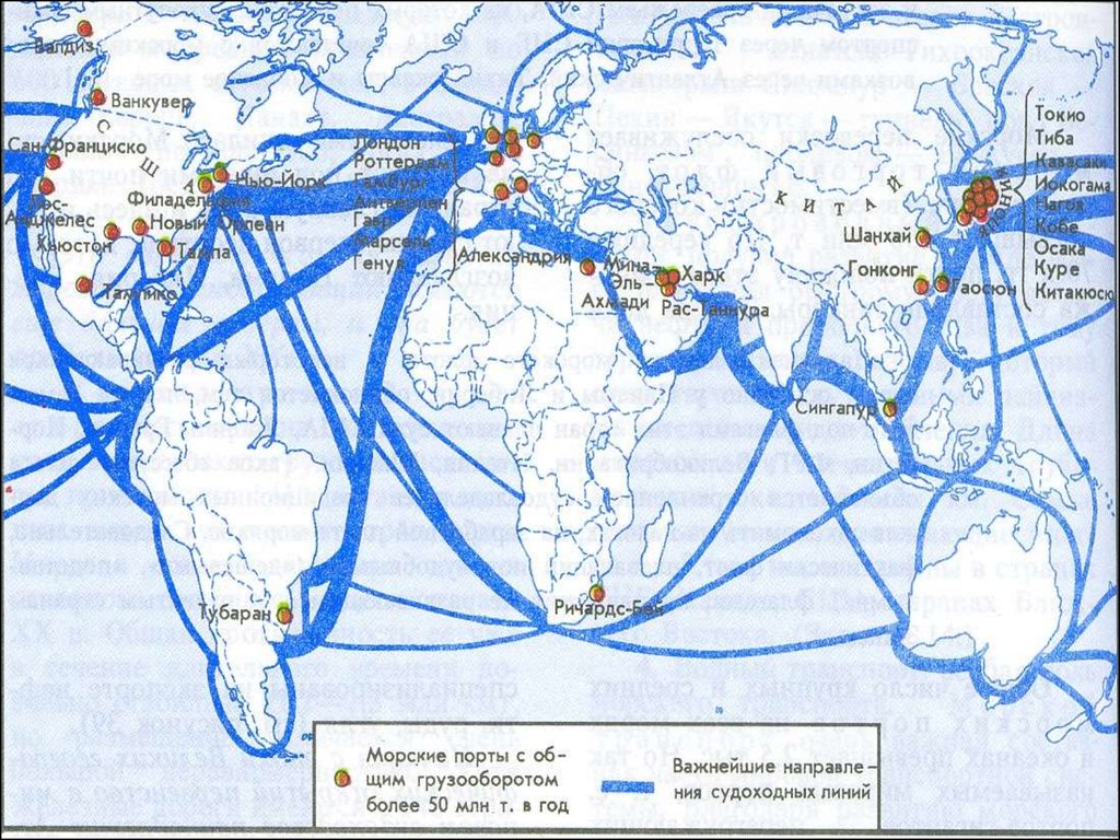 Транспорт узел. Основные морские пути мира на карте. Основные морские транспортные пути на карте мира. Судоходные пути мира карта. Морские торговые пути.