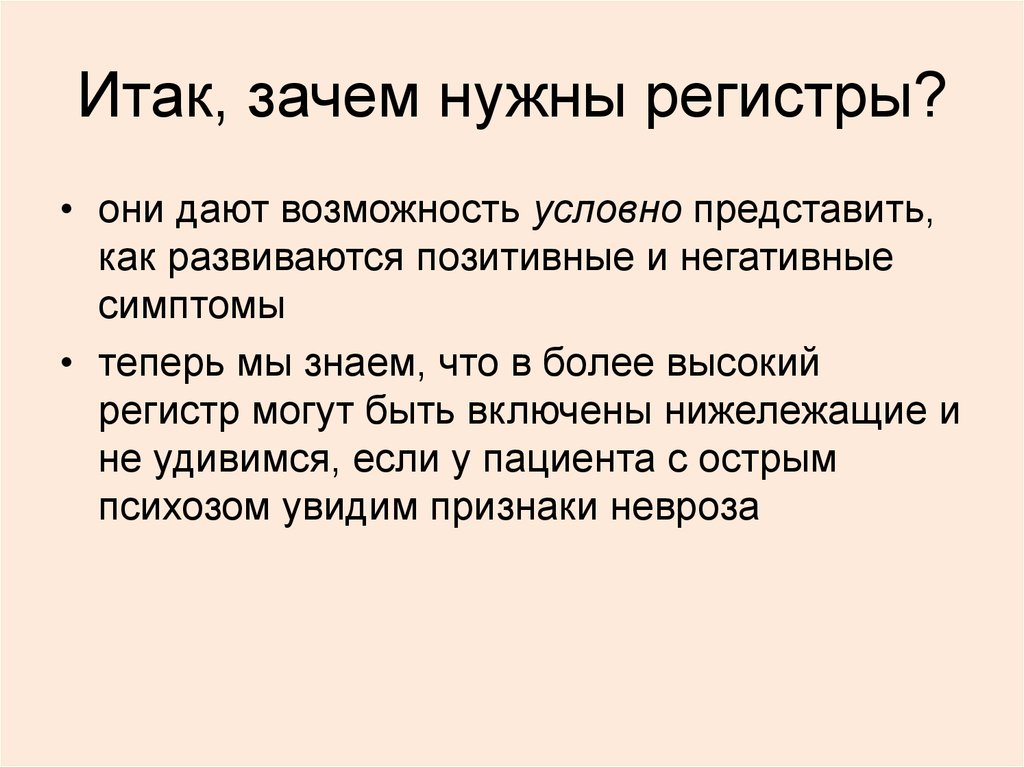 Итак почему