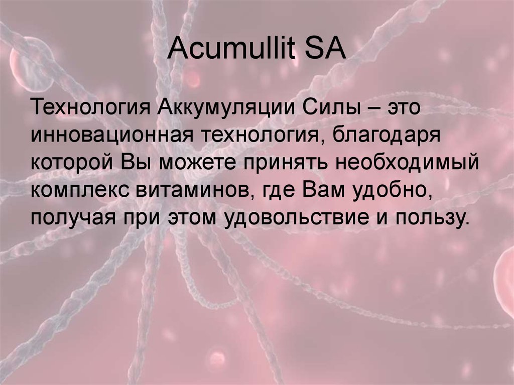 Благодаря технологии. Благодаря технологиям.