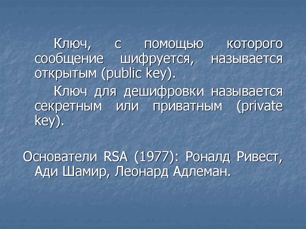 Открыть презентацию key онлайн