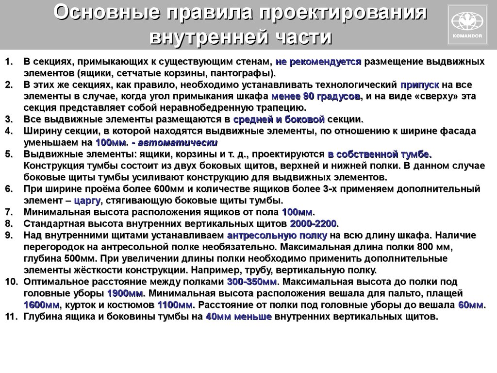 Порядок проектирования. Основные правила проекти. Основные нормы проектирования. Основные правила проектирования. Регламент на проектирование.