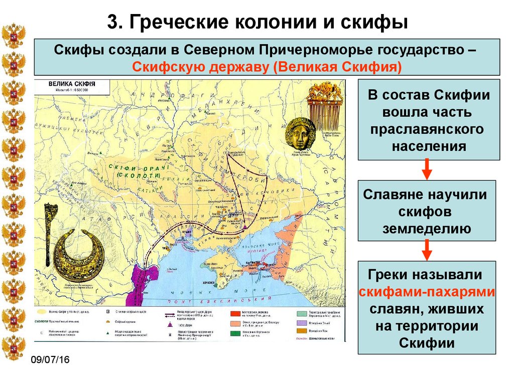 Греческое причерноморье