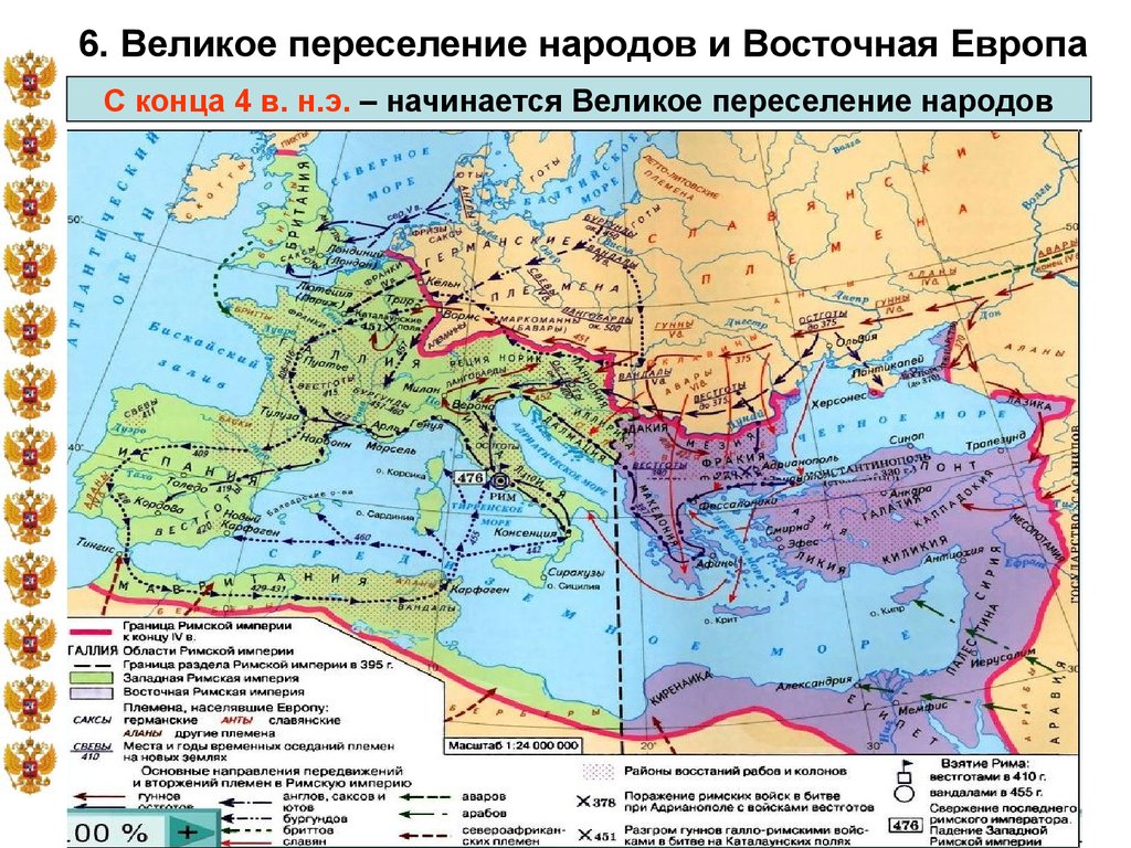 История народов восточной европы в 1 тыс до н э 6 класс презентация