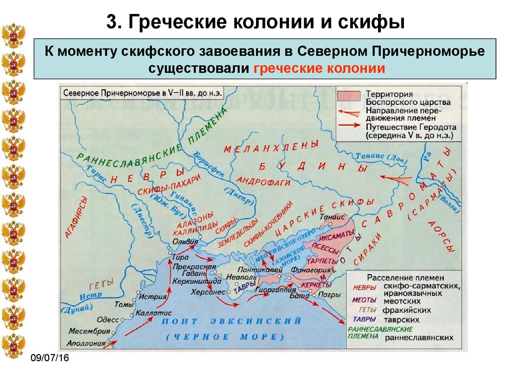 Первобытное общество древнейшие государства закавказья средней азии и северного причерноморья карта