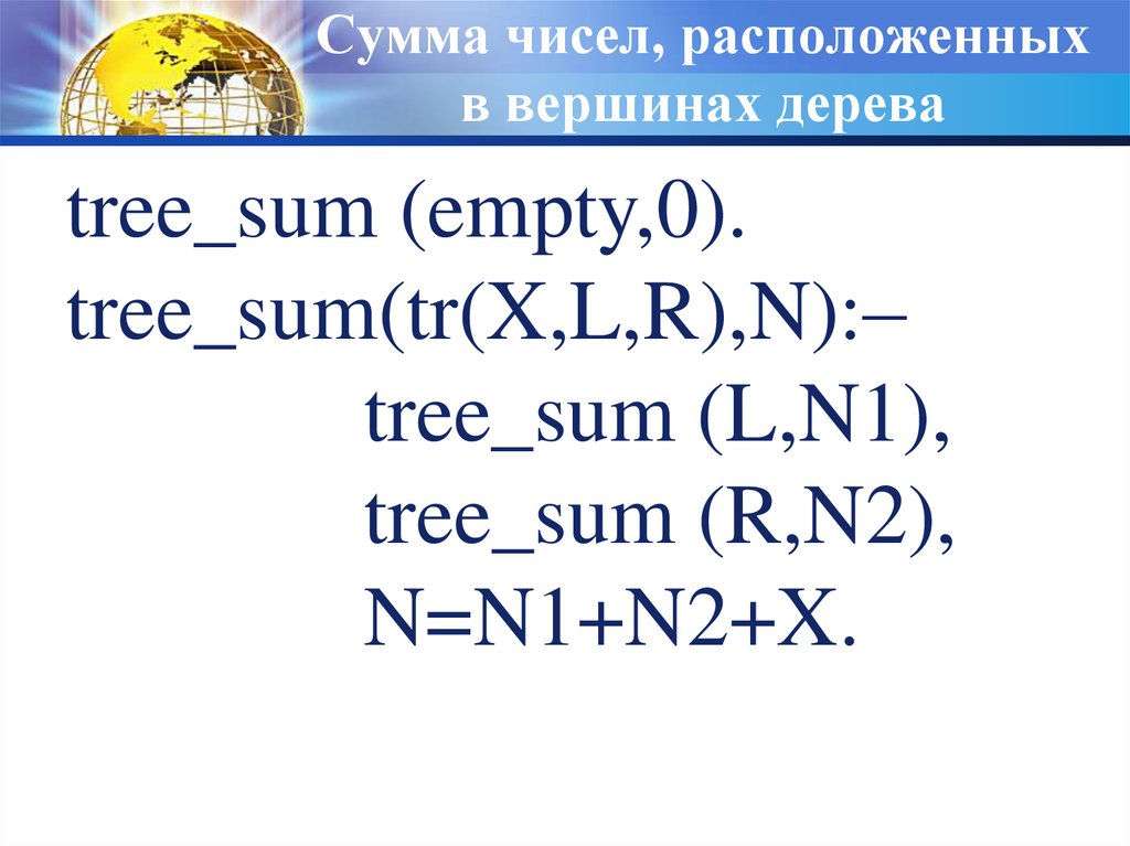 В том числе расположенную в. Число деревьев на n Вершинах. =Sum всех чисел.