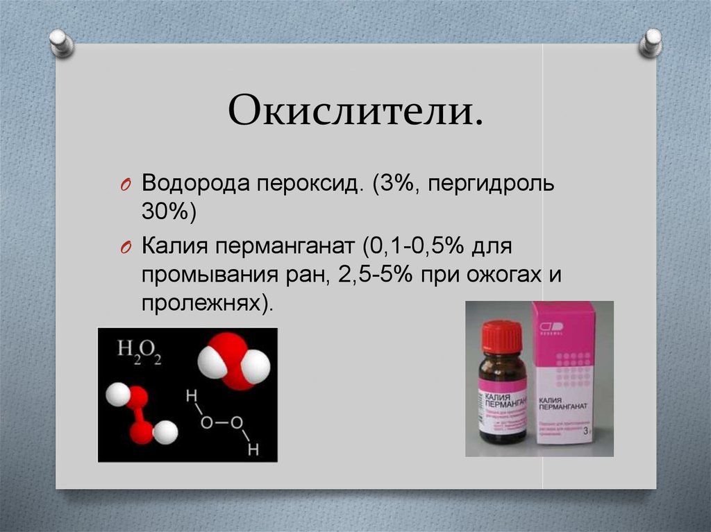 Перманганат натрия и гидроксид кальция