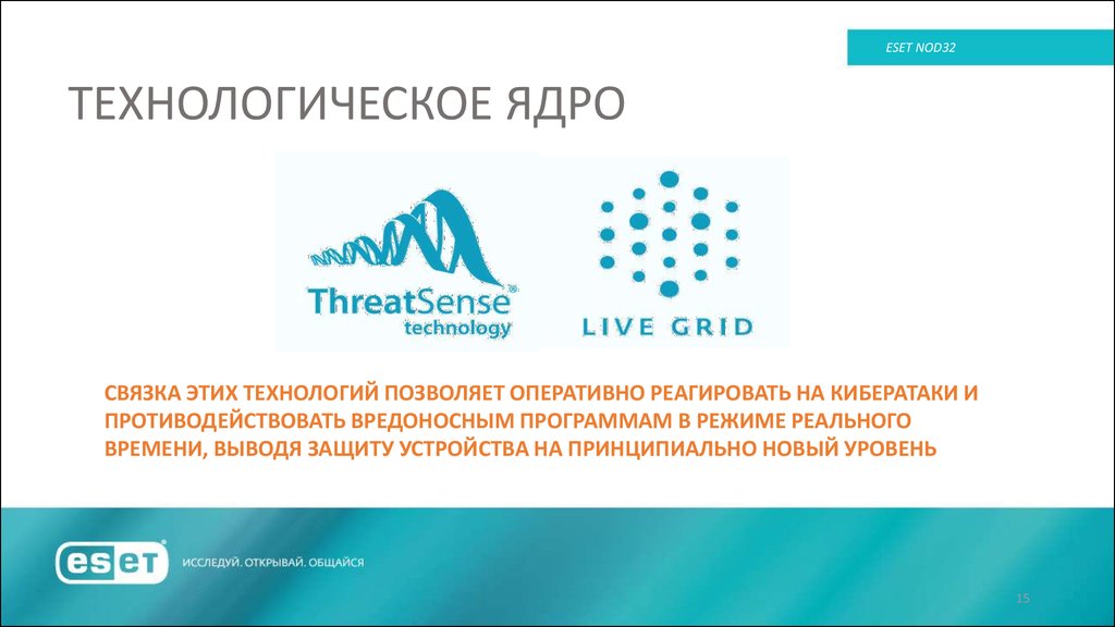 ТЕХНОЛОГИЧЕСКОЕ ЯДРО