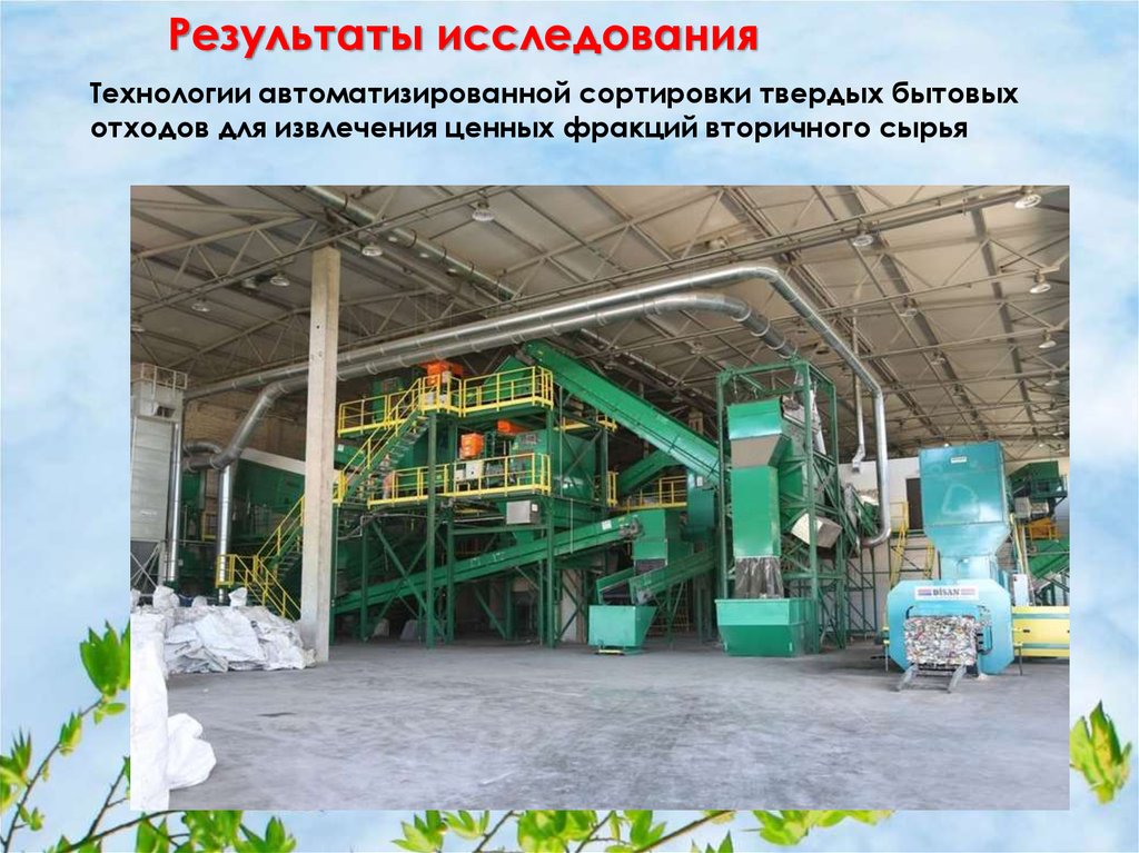 Сортировка фракций. Линия сортировки мусора лс500 4-8. Калибровочная сортировочная машина. Сортировка фракций. В связи сортировкой продукции.