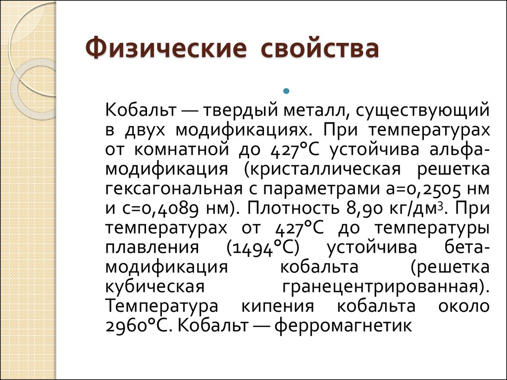 Характеристика гелия как химического элемента по плану