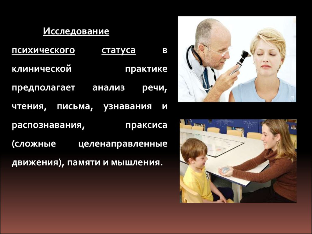 Обследование речевой системы. Исследование речи. Методы исследования речи. Исследовать речь. Исследовать речь неврология.