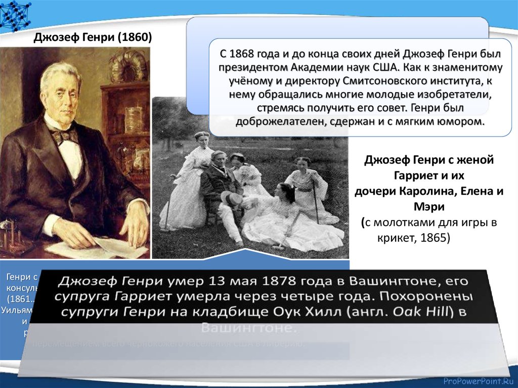 Генри - презентация онлайн