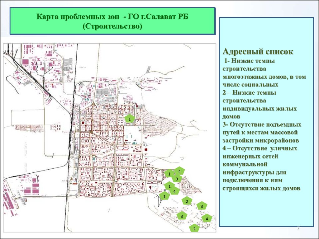 Карта проблемных зон городского округа город Салават Республики  Башкортостан на 01.10.2013 - презентация онлайн