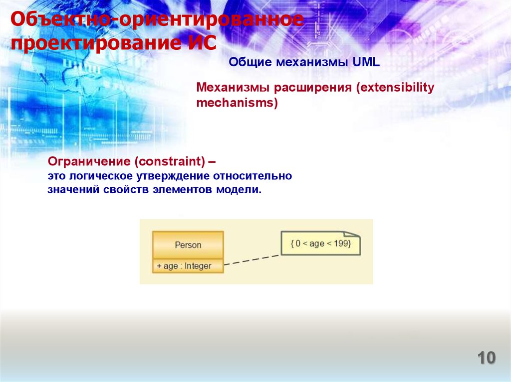 Любое утверждение относительно. Проектирование информационных систем. Коваленко, в.в. проектирование информационных систем.