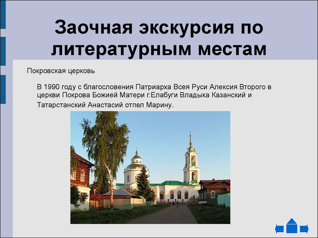 Литературные места казани проект