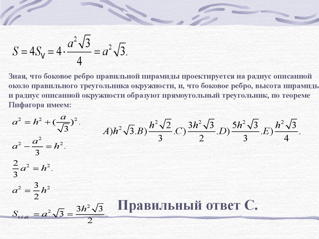 Решите задачу используя формулы. Доказать формулу используя формулу Валлиса.