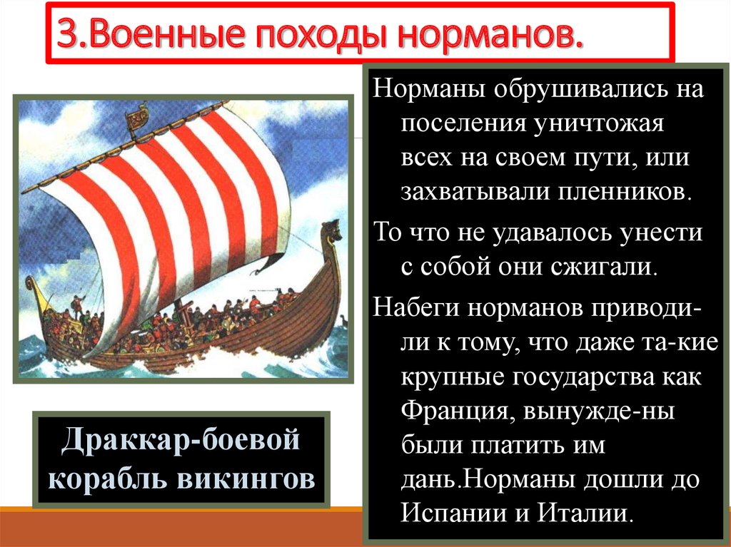 Британия и ирландия в раннее средневековье презентация 6 класс