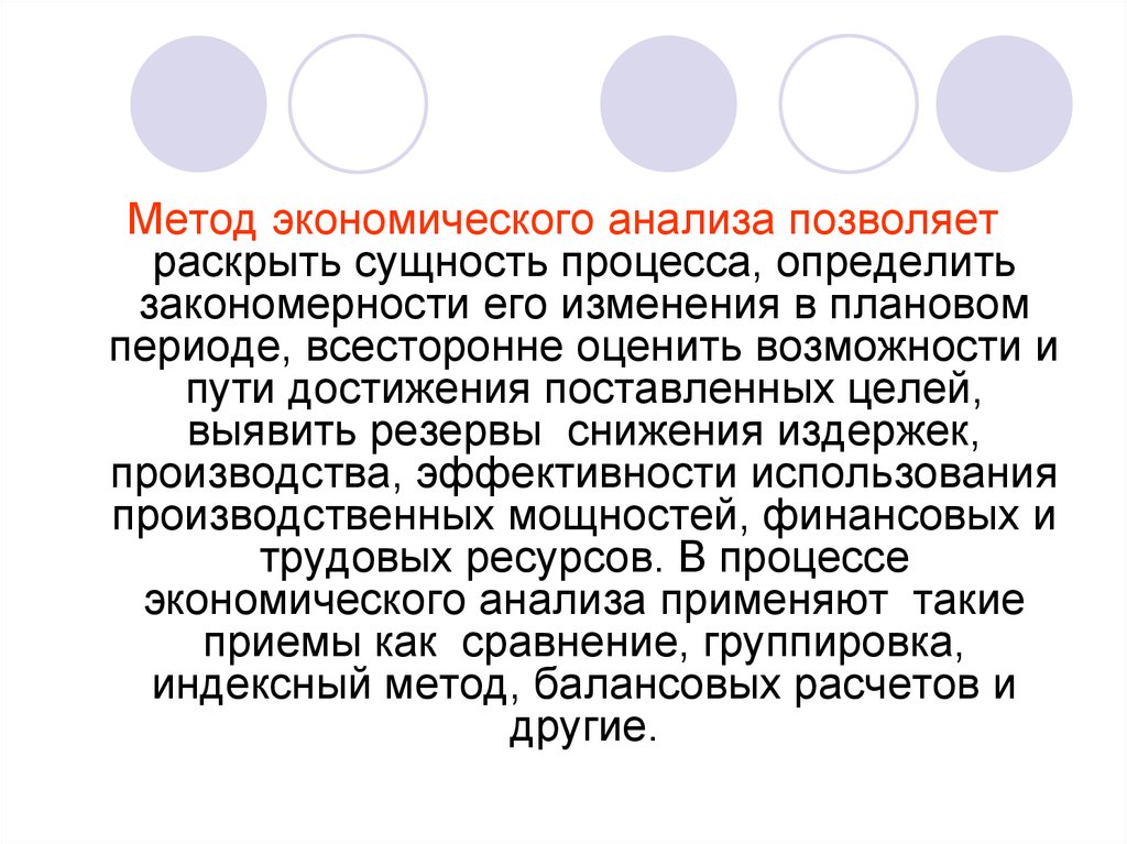 Экономический подход. Раскрыть сущность это. Раскрывающее сущность любого уровня анализа в экономической теории. Резервы раскрыть сущность. Подходы жёсткого планировнаия проекта.