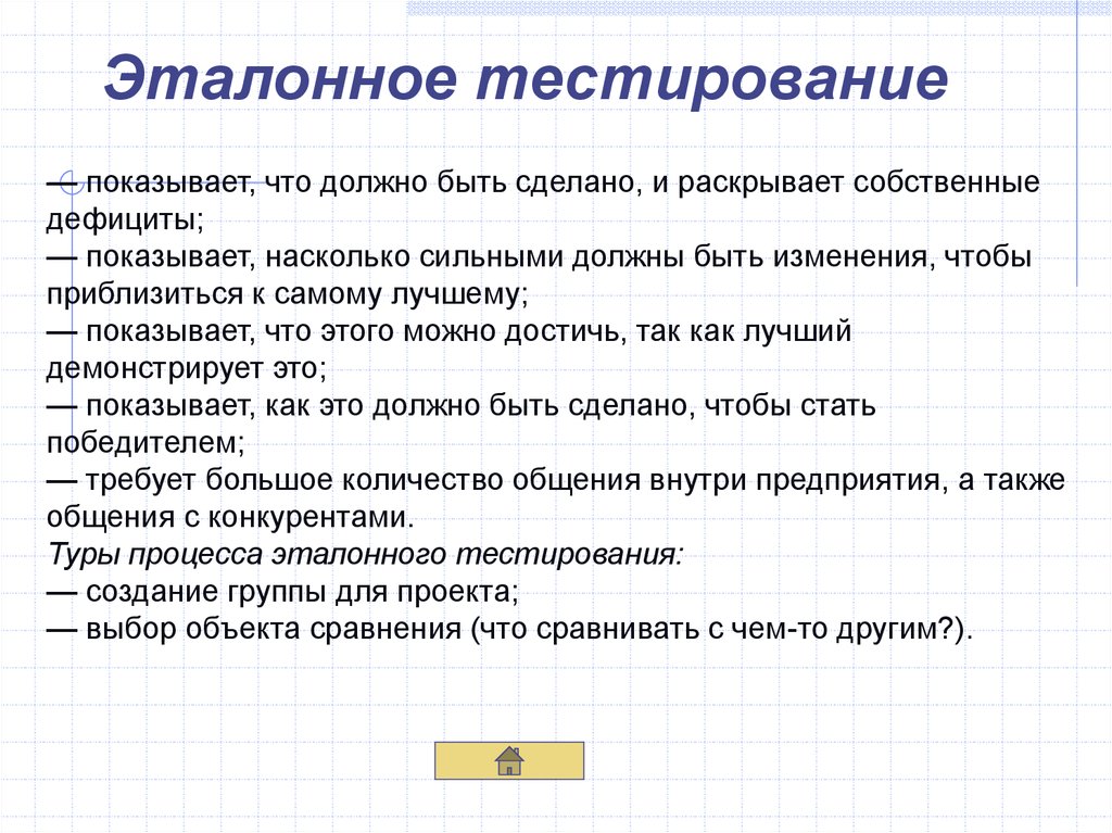 Раскрыть поставить