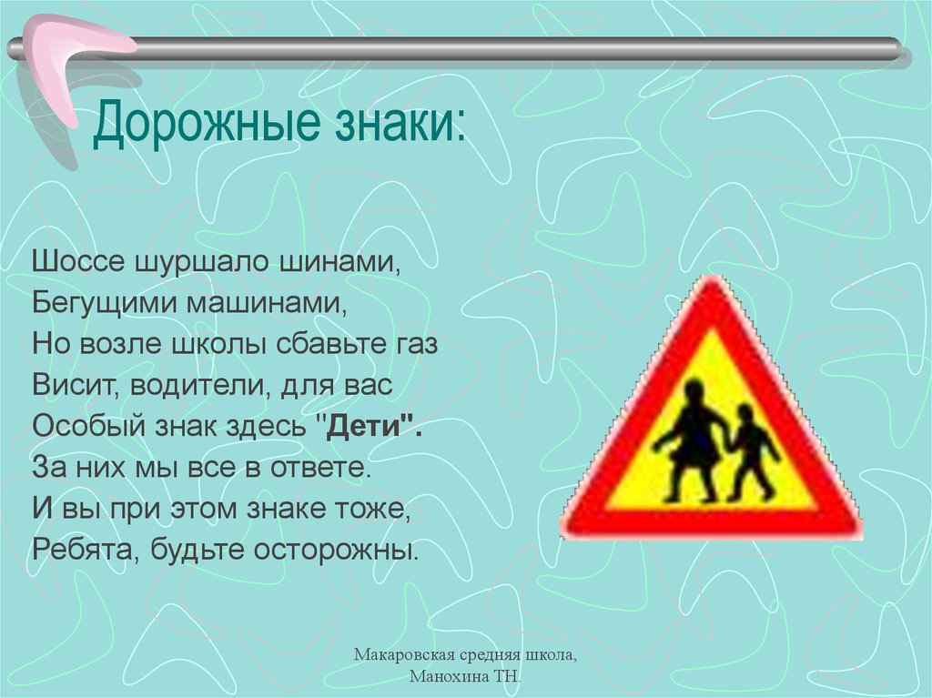 2 класс школа россии школа пешехода презентация