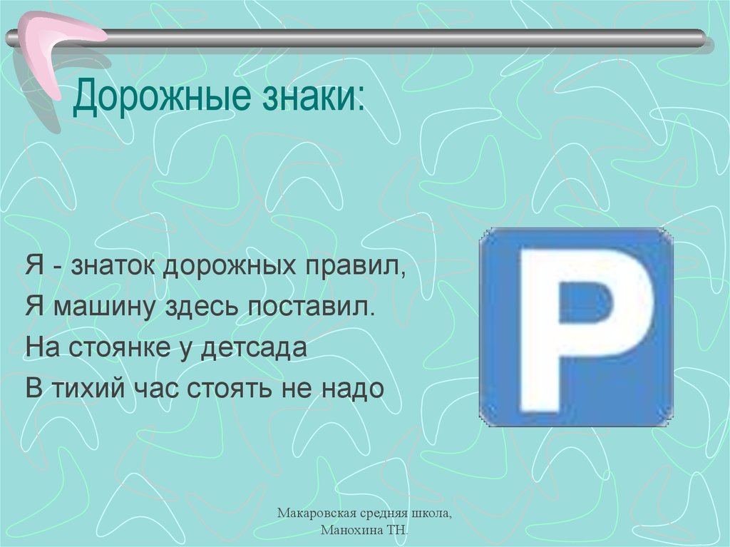 Ставим здесь. Знак тихий час стоять не надо для 1 класс.