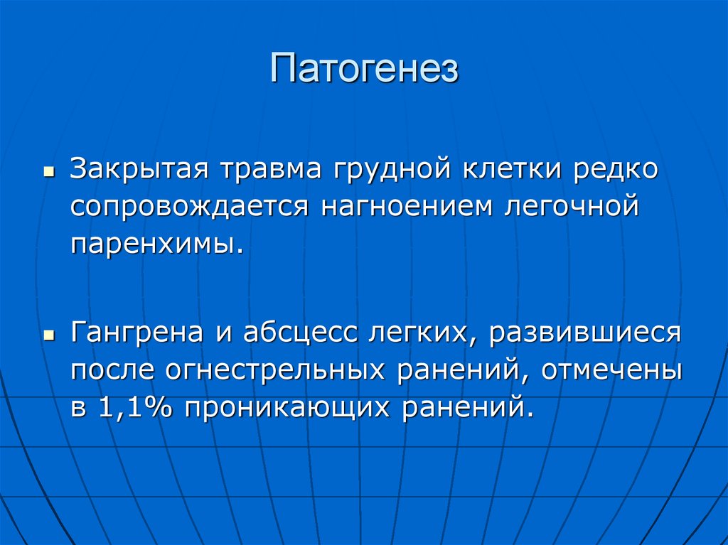 Этиология абсцесса легкого. Патогенез абсцесса легкого. Абсцесс легкого этиология.