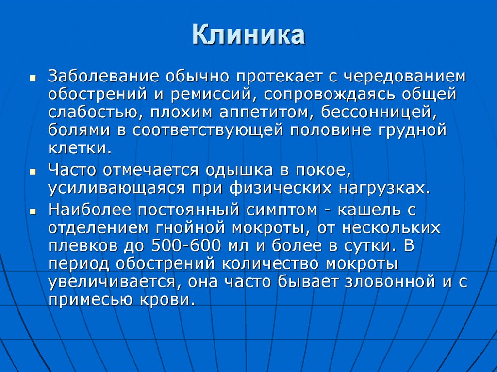 Обычные заболевания. Одышка в покое. Одышка в покое при. Одышка в покое при сердечной астме. Острое заболевание обычно протекает.