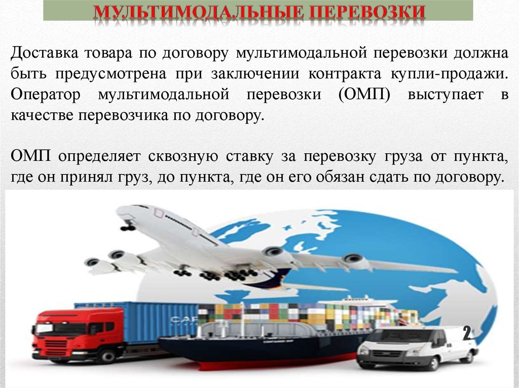 Правила воздушных перевозок грузов