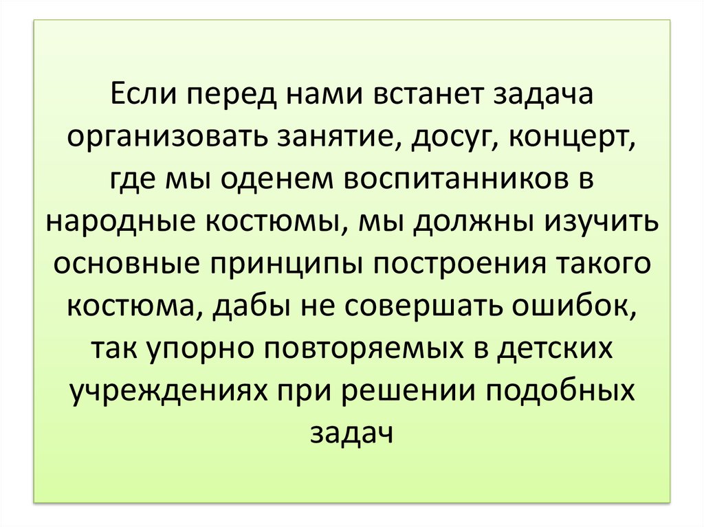 Оперативные задачи. Способы постановки задач. Постановка целей и задач. Формулирование задачи. Алгоритм постановки задач.
