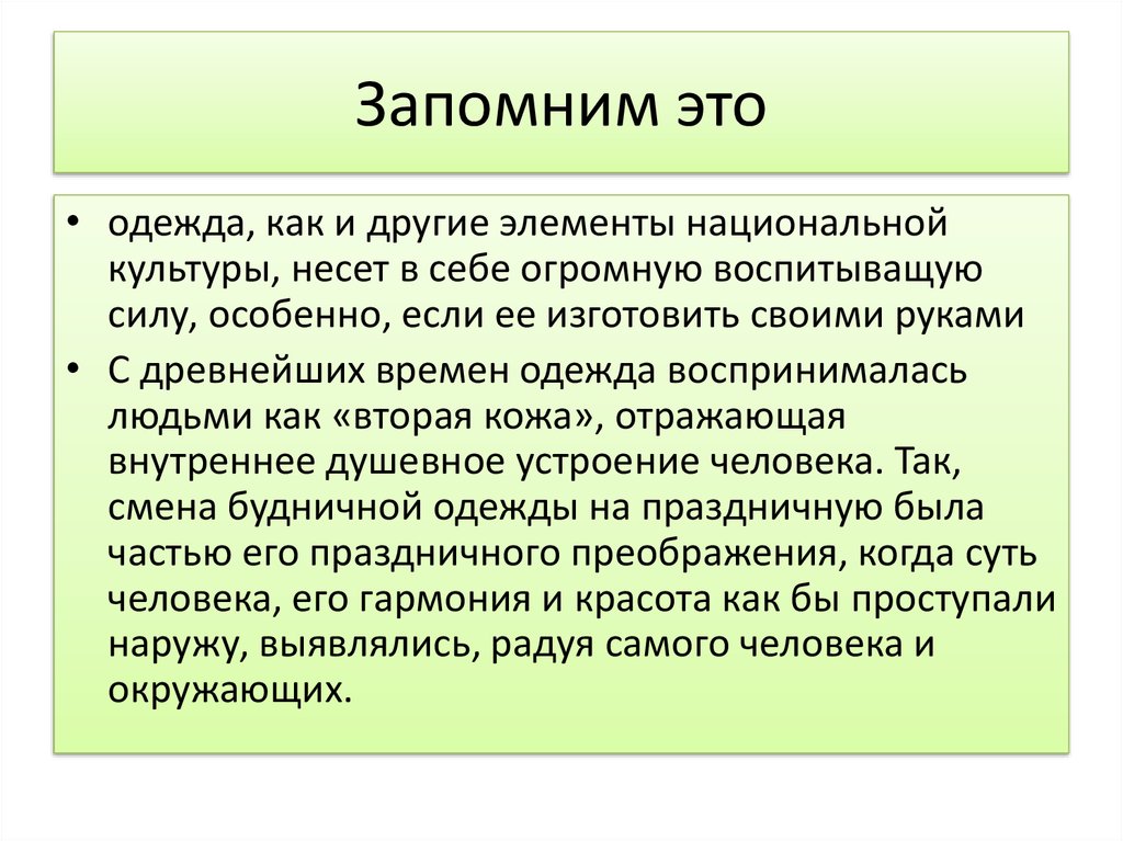 Слово культура многогранно что же несет