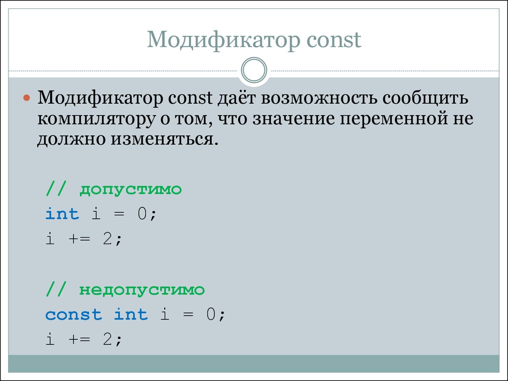 Cpp const function