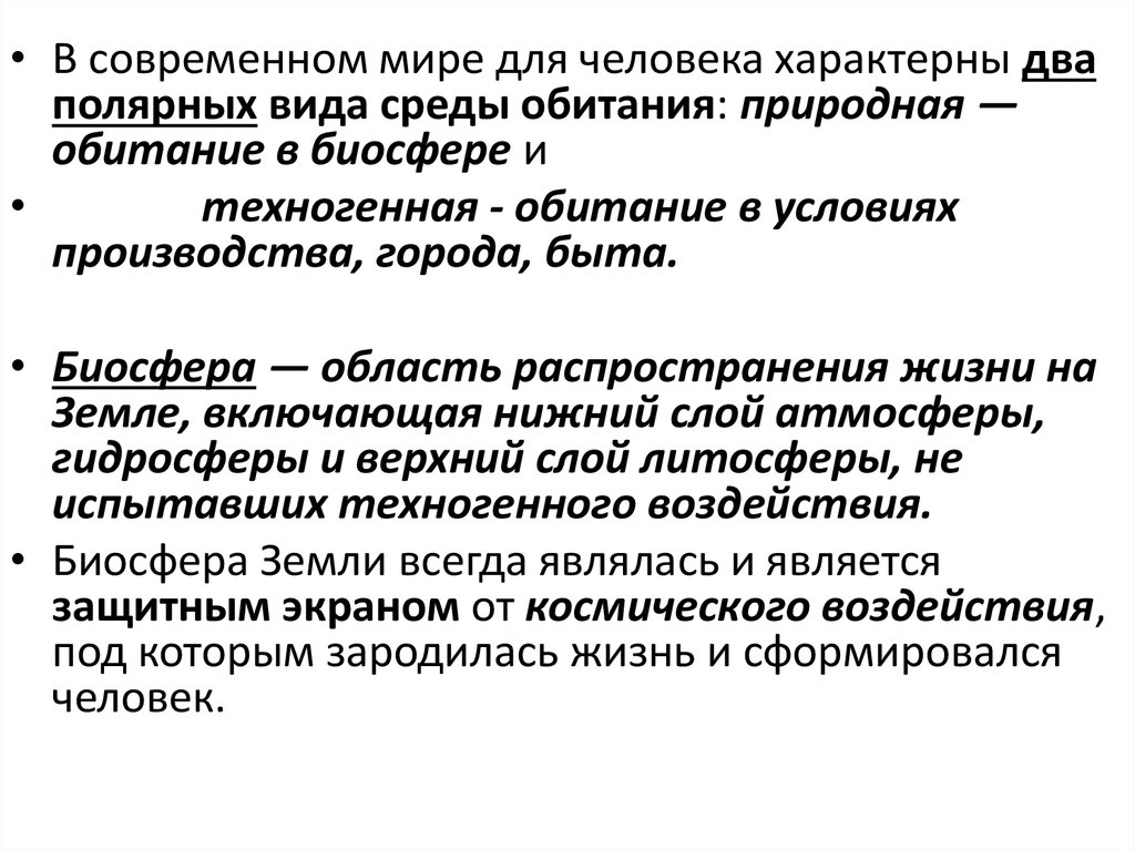 Характеризует несколько свойств. Что характерно и для человека и для животного.