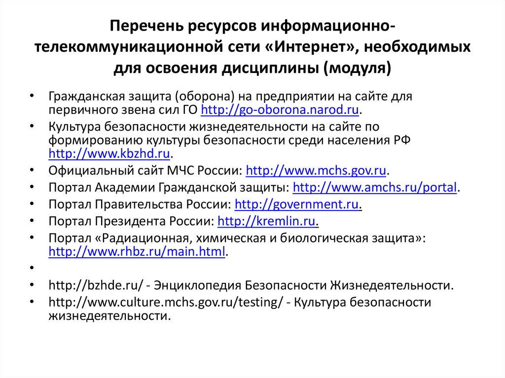 Ваши персональные данные размещенные вами в информационно телекоммуникационной сети интернет образец