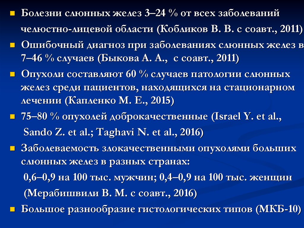 Диагностика новообразований челюстно лицевой области презентация