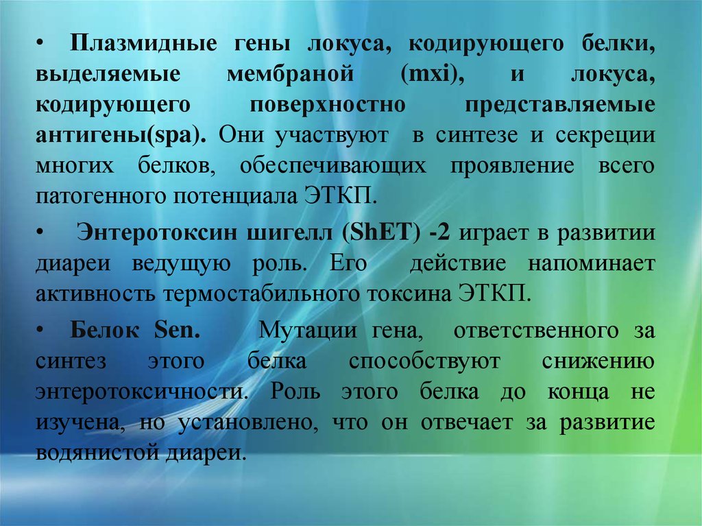 Кодируют белки. Плазмидные мутации. Гены кодирующие белки. Гены не кодирующие белки. Мутации в генах кодирующие белки.