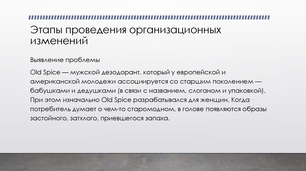 Этапы проведения организационных изменений. Перечислите стадии организационных изменений. Методы проведения организационных изменений кратко. Алгоритм проведения организационных изменений.