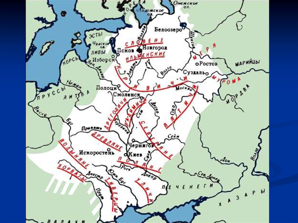 Восточные славяне накануне образования. Восточные славяне хорваты. Белые хорваты на карте восточных славян. Восточные славяне исторические источники. Восточные славяне в 9-12 веках.