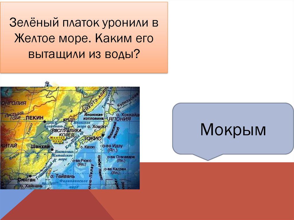 Где находится желтое море