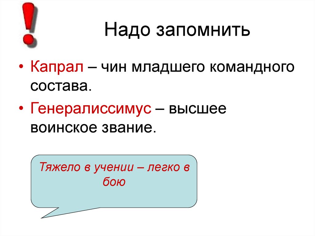 Будь смелым 6 класс презентация