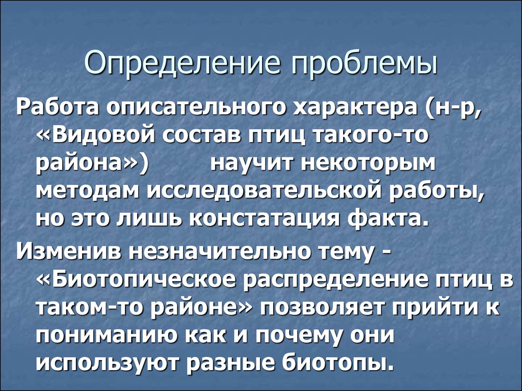 Определить трудность. Проблема это определение. Определить проблему. Проблематика как определить. Выявление проблем картинки.