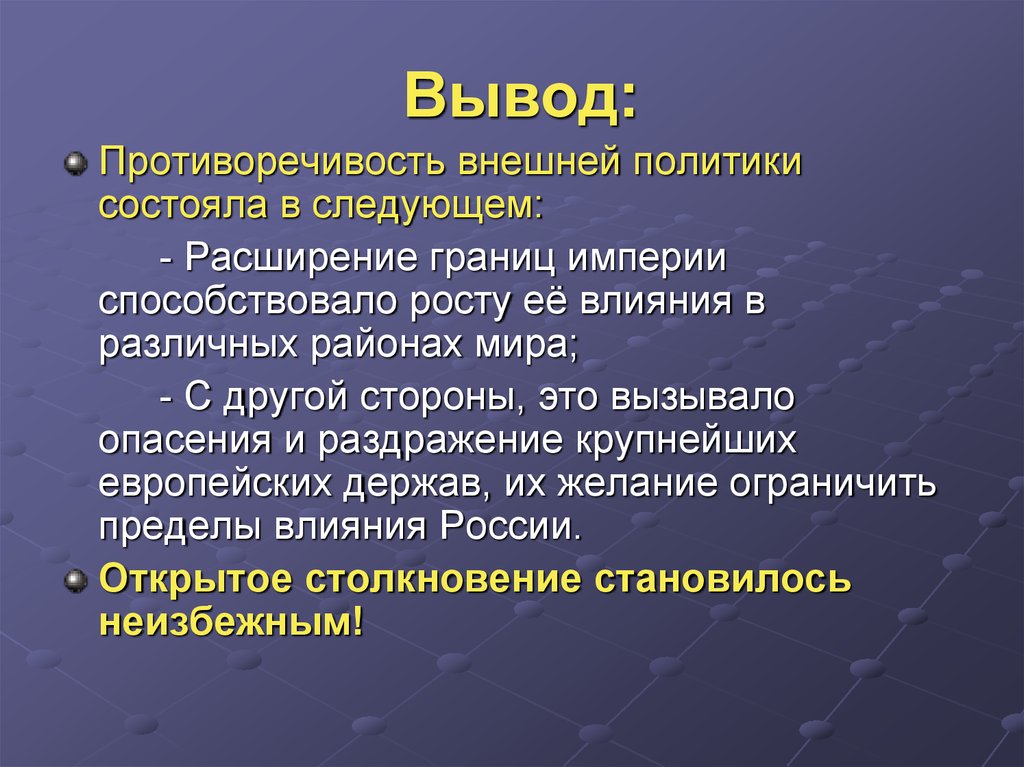 Вывод: