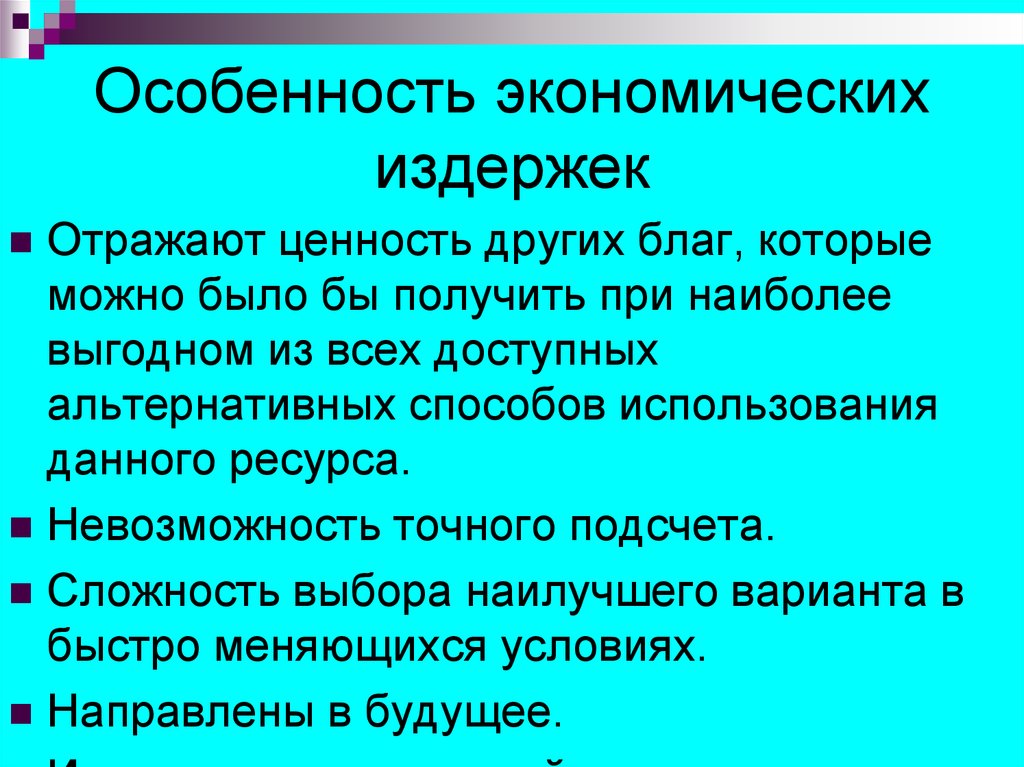 Человек в экономических отношениях вариант 1