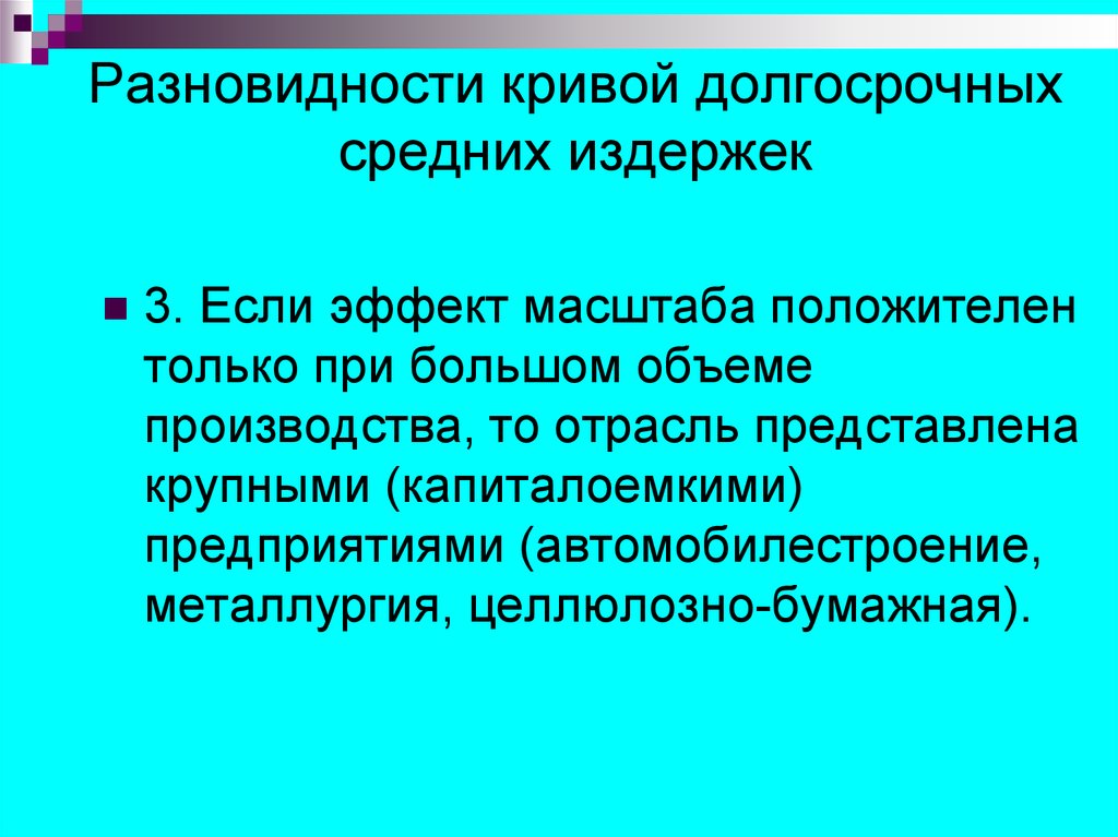 Капиталоемкий проект это