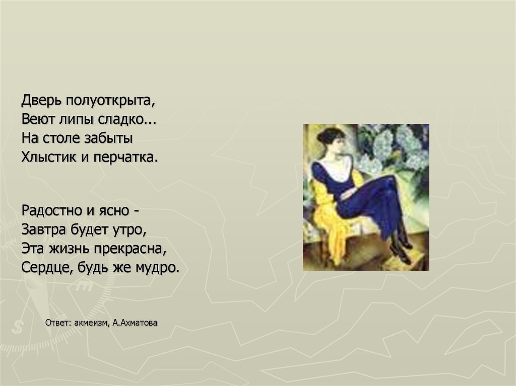 Literaturnye Napravleniya Techeniya Imena Serebryanyj Vek Russkoj Poezii Prezentaciya Onlajn