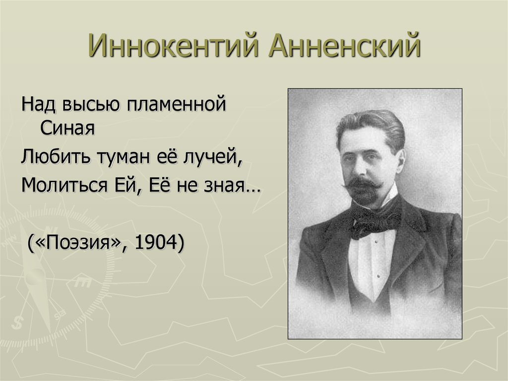 Литературная гостиная и анненский снег 4 класс конспект и презентация